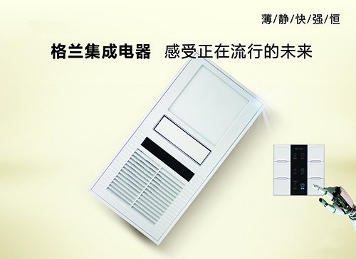 浴霸經(jīng)銷商加盟品牌前要考察哪些內(nèi)容？